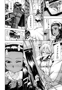 [Takashiro Go-ya] Nyou Dou? [Decensored]