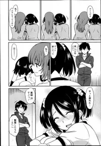 [Otono Natsu] Wonderful Days Ch.1-3