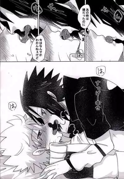 Otona ni Naritai Ore-tachi wa