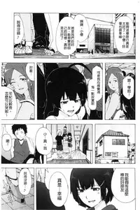 [Kizuki Rei] Bitches Journey [Chinese]