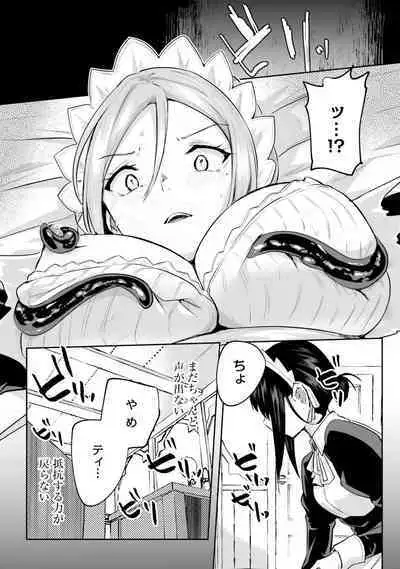 Inbi na Doukutsu no Sono Oku de 4