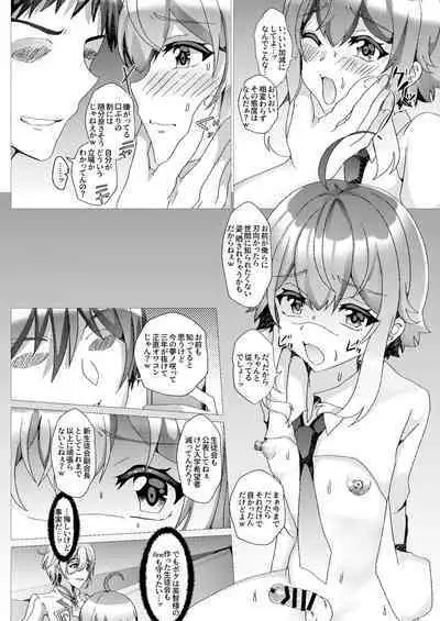 Koneko o Rinkan Ryoujoku