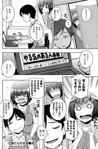 COMIC Kairakuten 2014-12