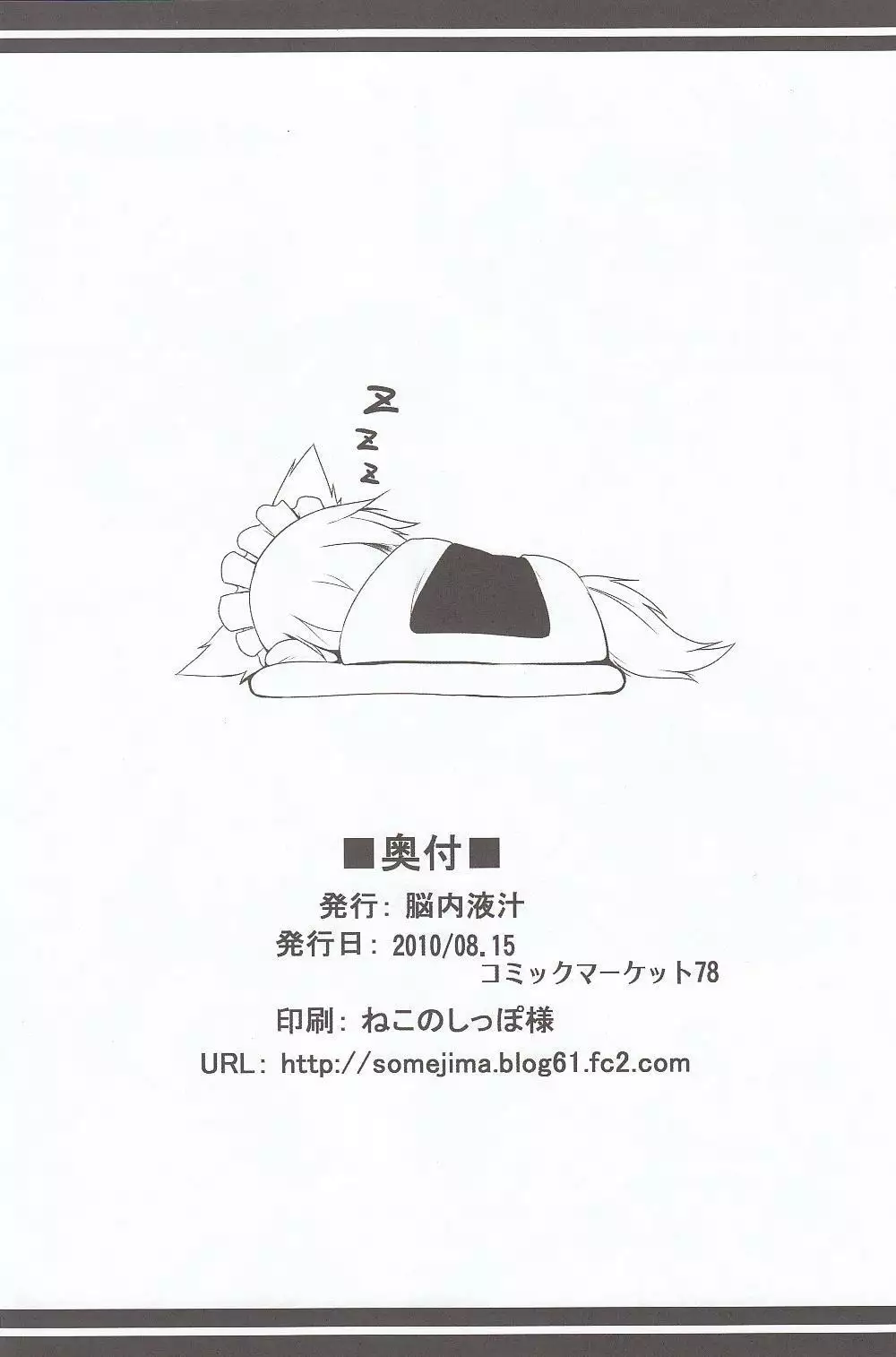 Maid in China Revenge!