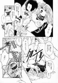 [Kiriyama Shingo] Melamero