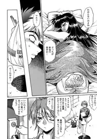 [Manabe Jouji] Tail Chaser 1