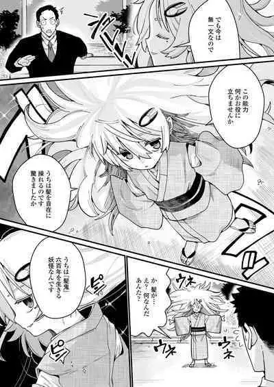 Towako Oboro Emaki 15