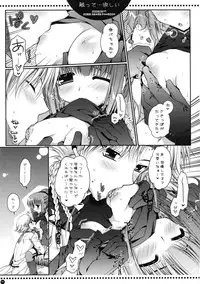 (C74) [PINK (Araiguma)] Sawatte... Hoshii (CODE GEASS: Lelouch of the Rebellion)