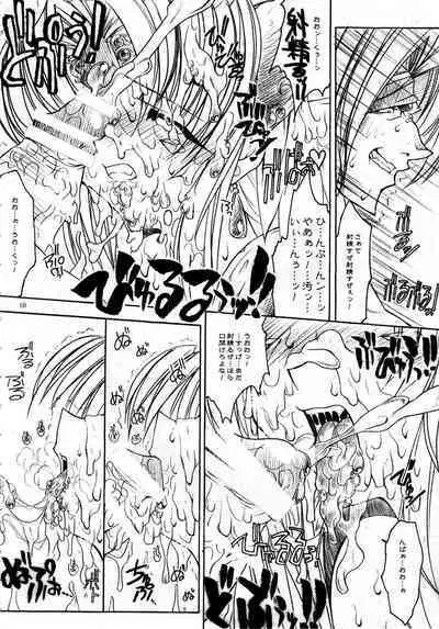 Injiru Oujo COMPLETE REMIX