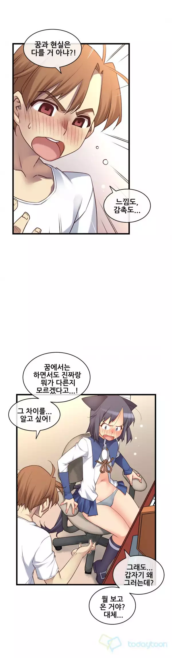 Master in My Dreams Ch.90-119