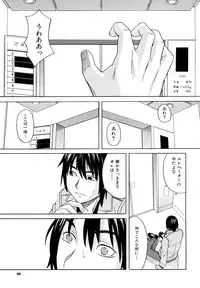 [ZukiKi] Hajimete no