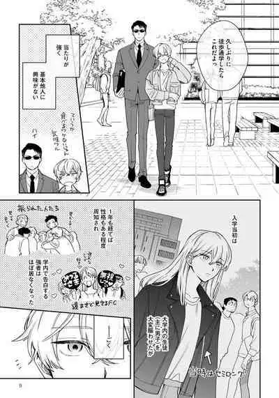 Love Your Love-Enemy