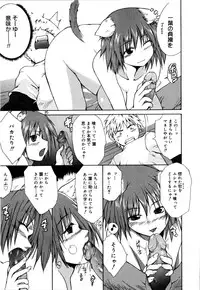 [Chiba Tetsutarou] COS tte Ageru!