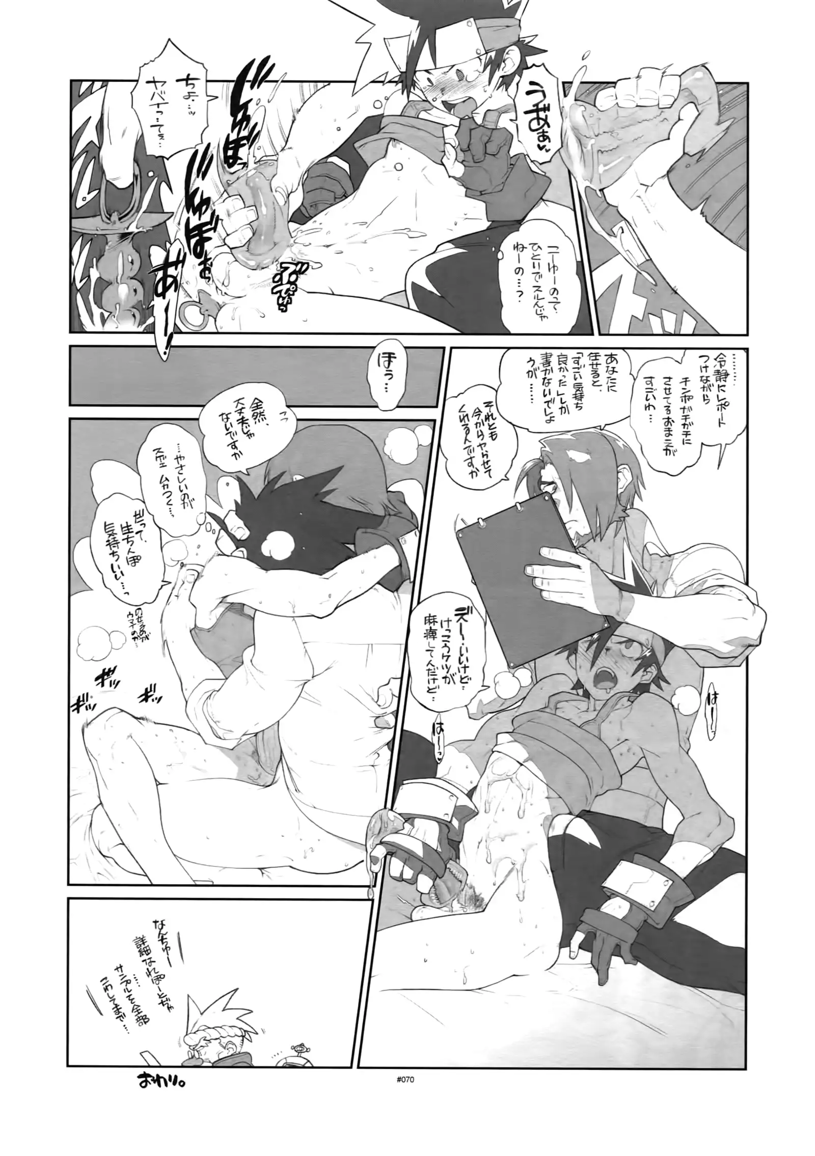 Shinrabanshou Josei-Muke Doujinshi Sairoku-Shuu