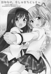 (C89) [Momo9 (Shiratama)] Gyutto Soushuuhen+2 (Puella Magi Madoka☆Magica)