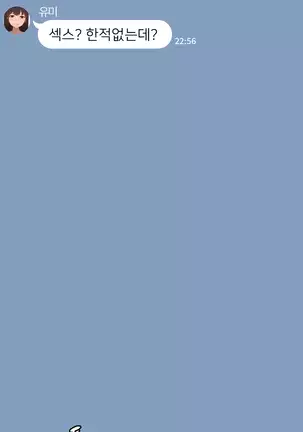 There's Something Loose in Her Head (uncensored)