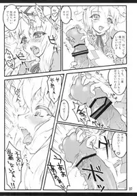 (C82) [CHIRIAKUTA (Yaburebouki Akuta)] Yukari x Yukari ~Touhou Shoujo Saiin~ (Touhou Project)