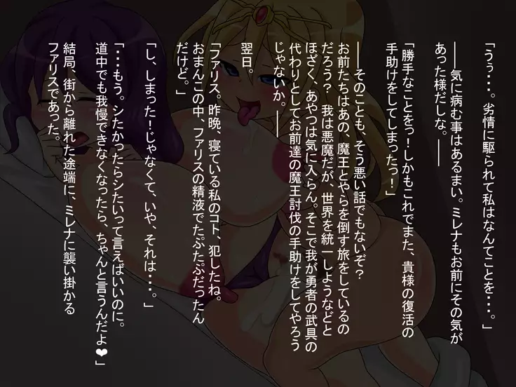 Yuusha-sama to Majo to Noroi no Soubi.