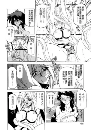 Shichisai no Lamuros I Ch. 1-8