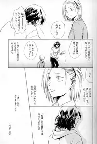 (SUPER23) [Party★Maker (Akasina Suzune)] Wonder2 (Yowamushi Pedal)