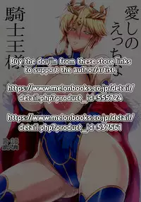Itoshi no Ecchi na Kishiou-sama | Beloved & Lewd King of Knights