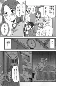 [Sano Takayoshi] Kazamidori Triangle Vol.1