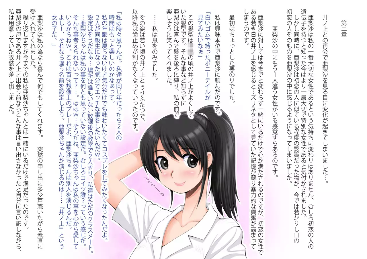 Mahoutsukai no Ossan 9