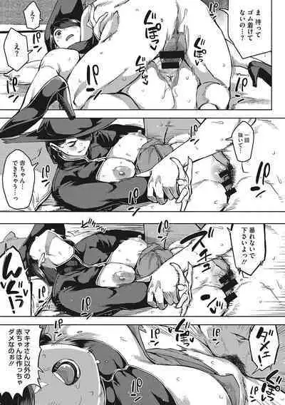 Hitodzuma no kōkishin