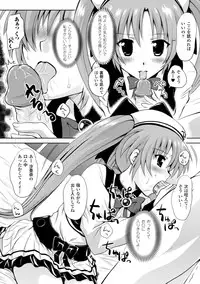 [Yuki Tomoshi] Maho Cure ~the Magical Cure~ [Digital]