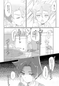 (SPARK13) [MG (Mentai)] Untenshi Asobi (Shinkansen Henkei Robo Shinkalion)