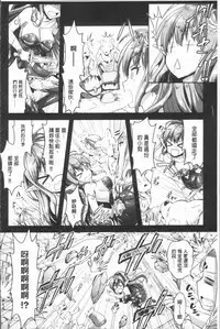 [Rusty Soul, Alto Seneka] Eat Meat Girl [Chinese]