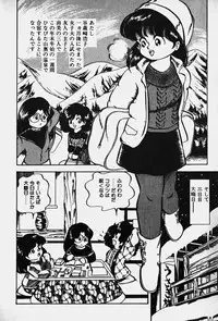 [Nakamori Ai] Nuku Nuku Ai Pack