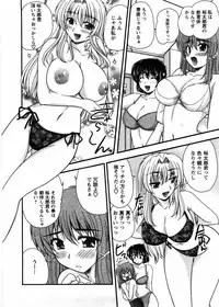 [Nanami Shizuka] Okusan Komeya desu