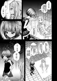 [LadyBacker (MonkeyCandy)] 沒有出口的童話故事 [DL]