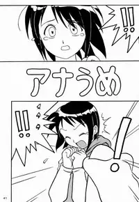 (C59)[AKKAN-Bi PROJECT(Yanagi Hirohiko)] PABP (Love Hina)