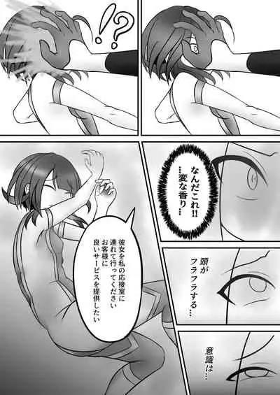 [Shirokuroshiro] Tickle Power Hero Kusuguri Choukyou