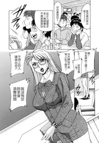 [Chanpon Miyabi] Oneesan Tengoku - Sister Paradise [Chinese] [貪狼閣]