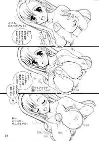 (C65) [Tololinco (Tololi)] Ultimaniacs 4.1 (Final Fantasy VII) [Decensored]