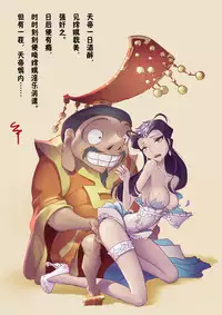 [San Sheng Wan] A Rebel's Journey: Chang'e [Chinese] (Ongoing)