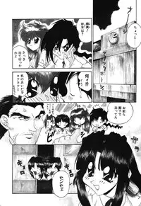 [Rikao] Night Of Siege