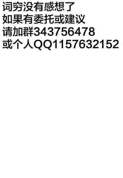 Nozokare Roshutsu Shoujo