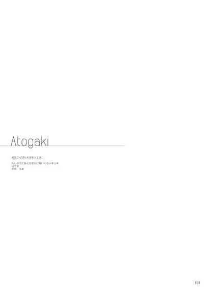 Ecchi na Omise no Musume Soushuuhen Vol. 1