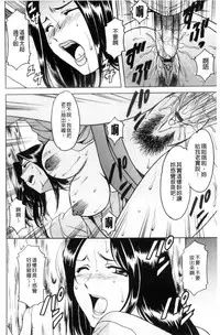 [Hoshino Ryuichi] Mesuzuma [Chinese]