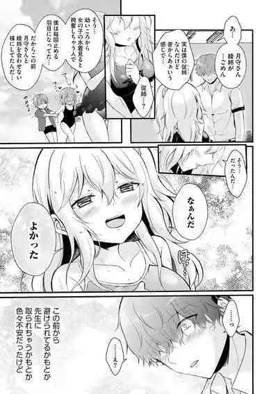 Cyberia Plus Vol.6