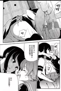 (SC2015 Summer) [Momokan (Momo Inu)] late flowering (Kantai Collection -KanColle-) [Chinese] [百合镇守府药厂汉化]