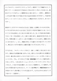 (C71) [SOLEX (TOKU, Sanomako)] RURIMIX SP6 (Martian Successor Nadesico)