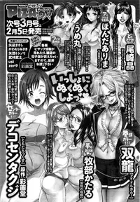 Action Pizazz 2016-03