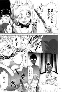 [Kouzuki Rio] JK Kanzen Shiiku Manual