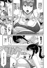 Houkago Galhame Nikubenki