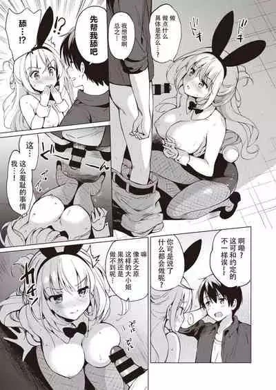 [Tsukako] Sekigahara-san Series Ch. 1-3 [Chinese] [鬼畜王汉化组] [DL版]